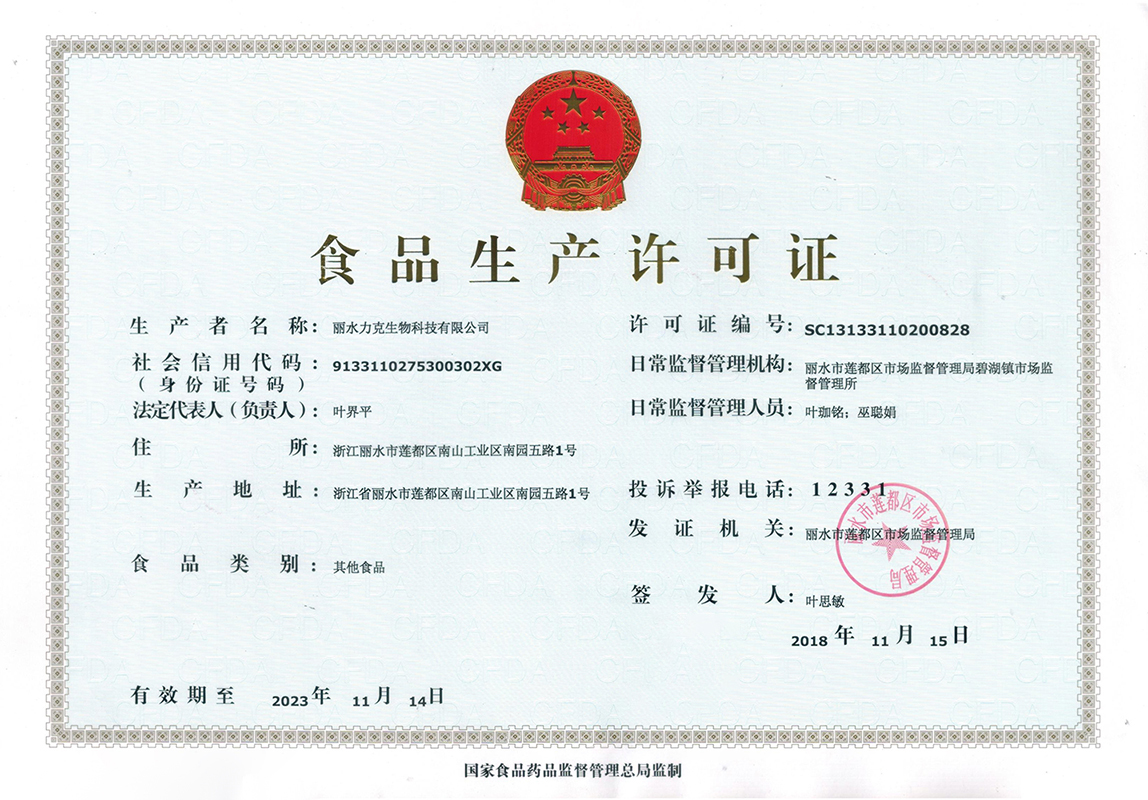 生產(chǎn)許可證.jpg